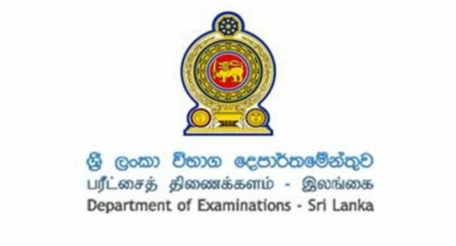 AL விண்ணப்பம் சமர்ப்பிப்பதற்கான கால அவகாசம் நிறைவு